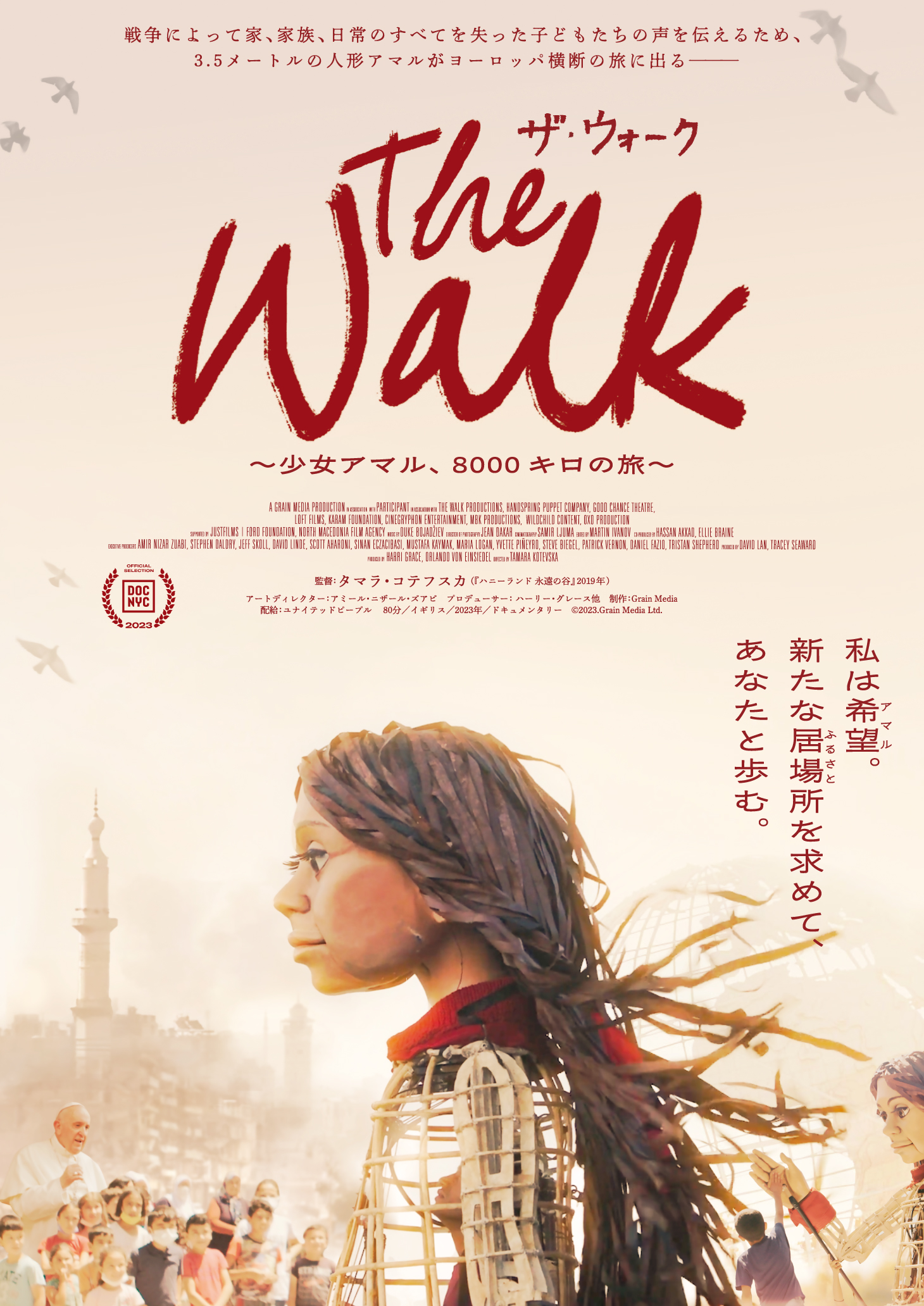 難民の子どもたちの声を届ける人形がヨーロッパ横断の旅へ『ザ・ウォーク ~少女アマル、8000キロの旅~』公開決定