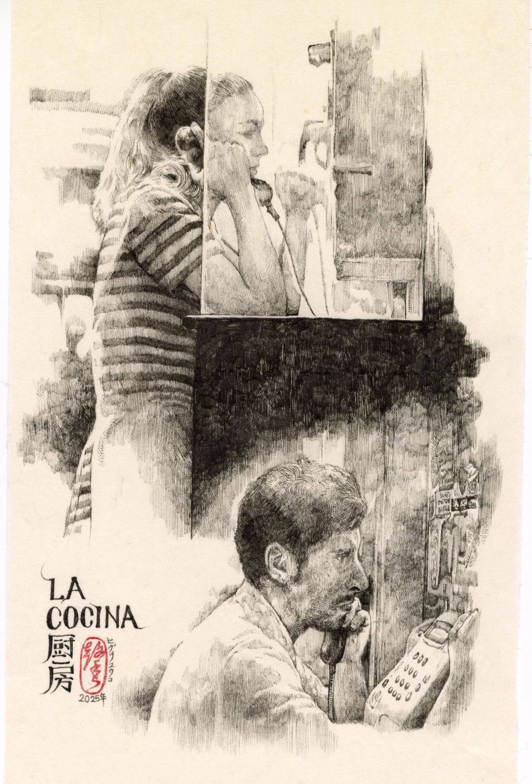 ヒグチユウコが重要シーンを描き出す『ラ・コシーナ/厨房』イラスト解禁 小島秀夫、リュウジら著名人から絶賛コメントも到着