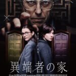 話題の「知識マウントおじ」の講義シーンに戦慄! ヒュー・グラントの怪演に観客騒然『異端者の家』本編映像解禁