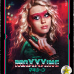 「ドッキリ」企画を怖がるリリー・コリンズらキャスト陣の素の表情も!『MaXXXine マキシーン』4ショットインタビュー映像解禁