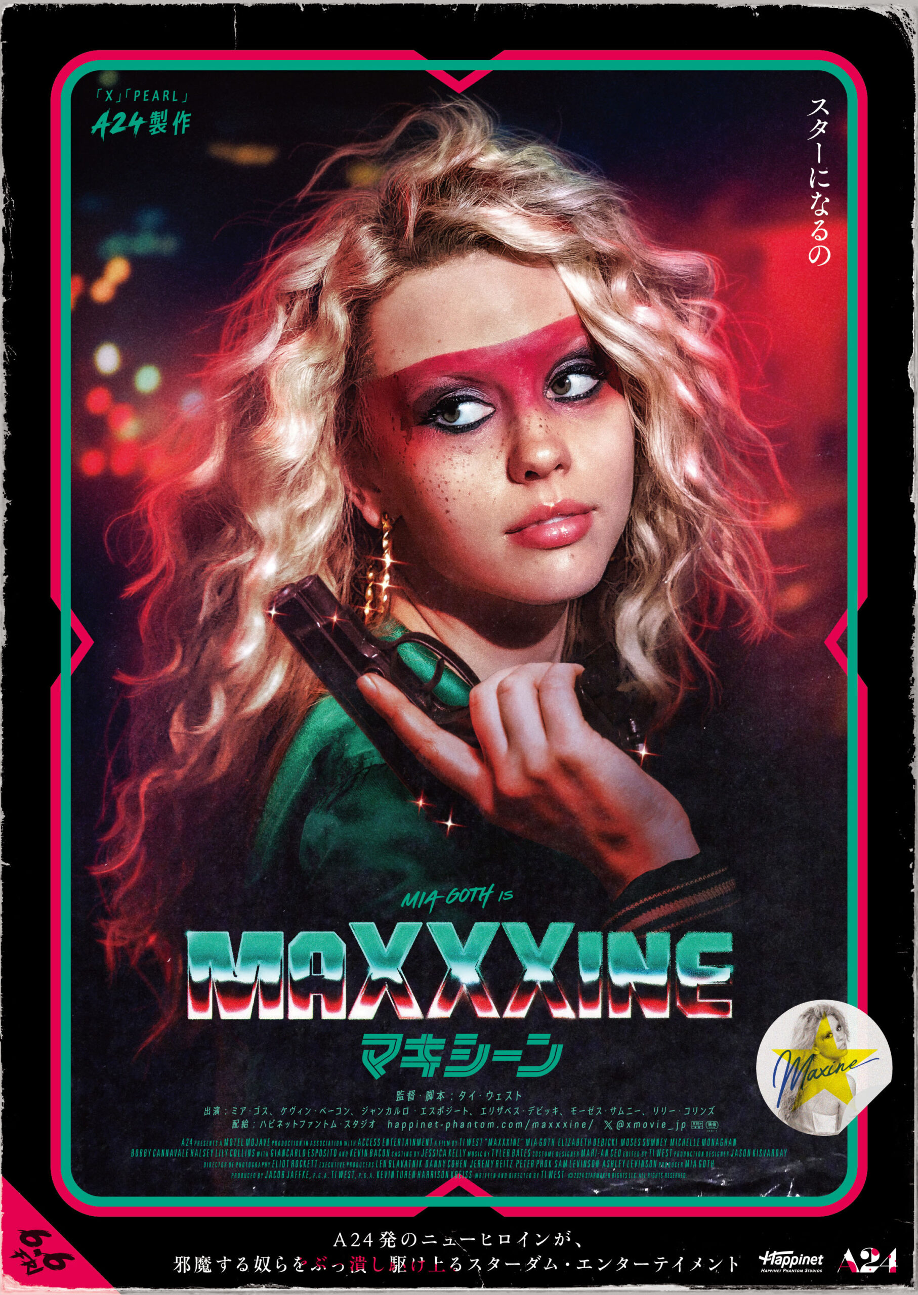 「ドッキリ」企画を怖がるリリー・コリンズらキャスト陣の素の表情も!『MaXXXine マキシーン』4ショットインタビュー映像解禁