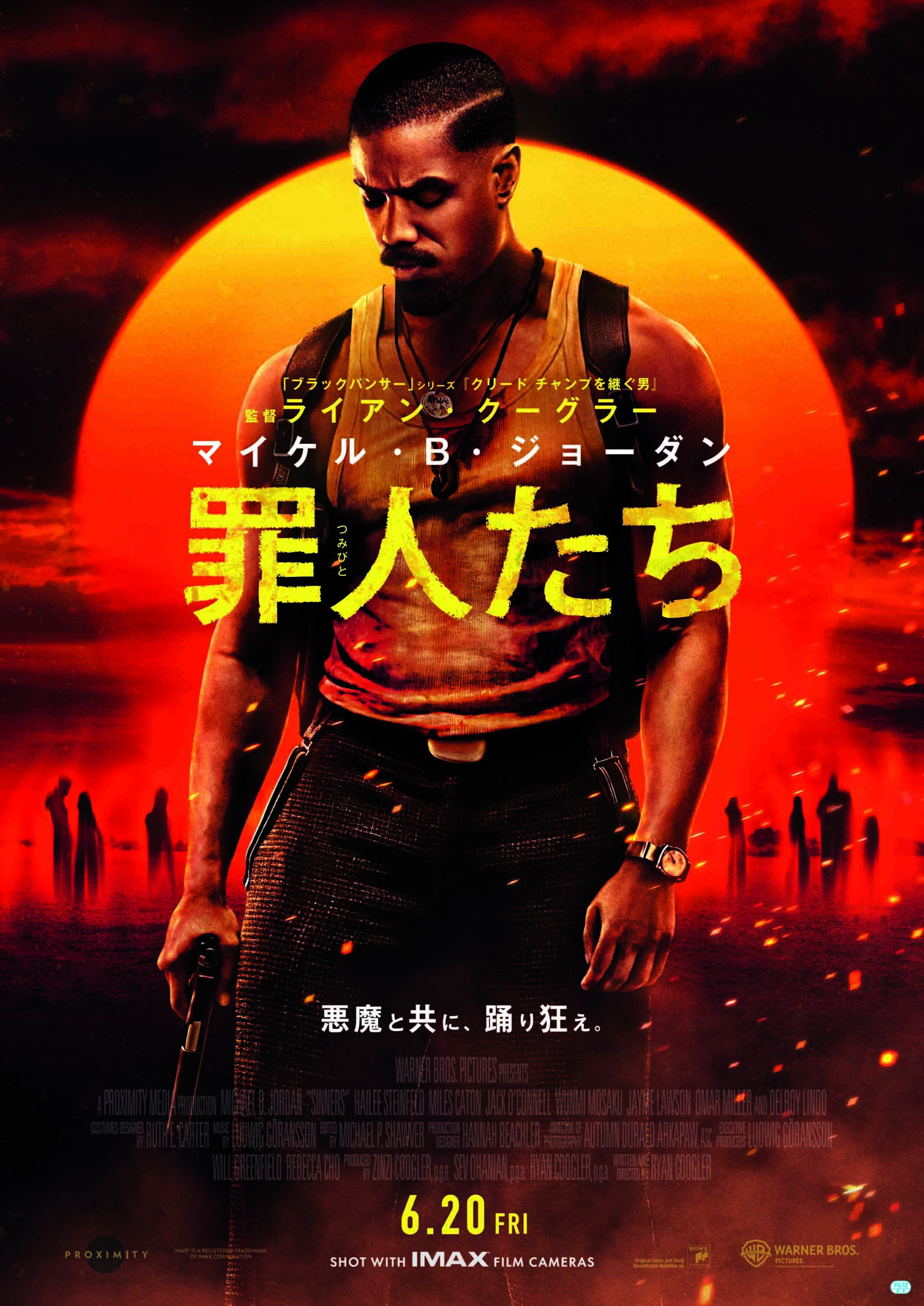 ライアン・クーグラー監督＆マイケル・B・ジョーダン主演最新作、世界震撼のサバイバルホラー『罪人たち』公開決定＆予告編解禁