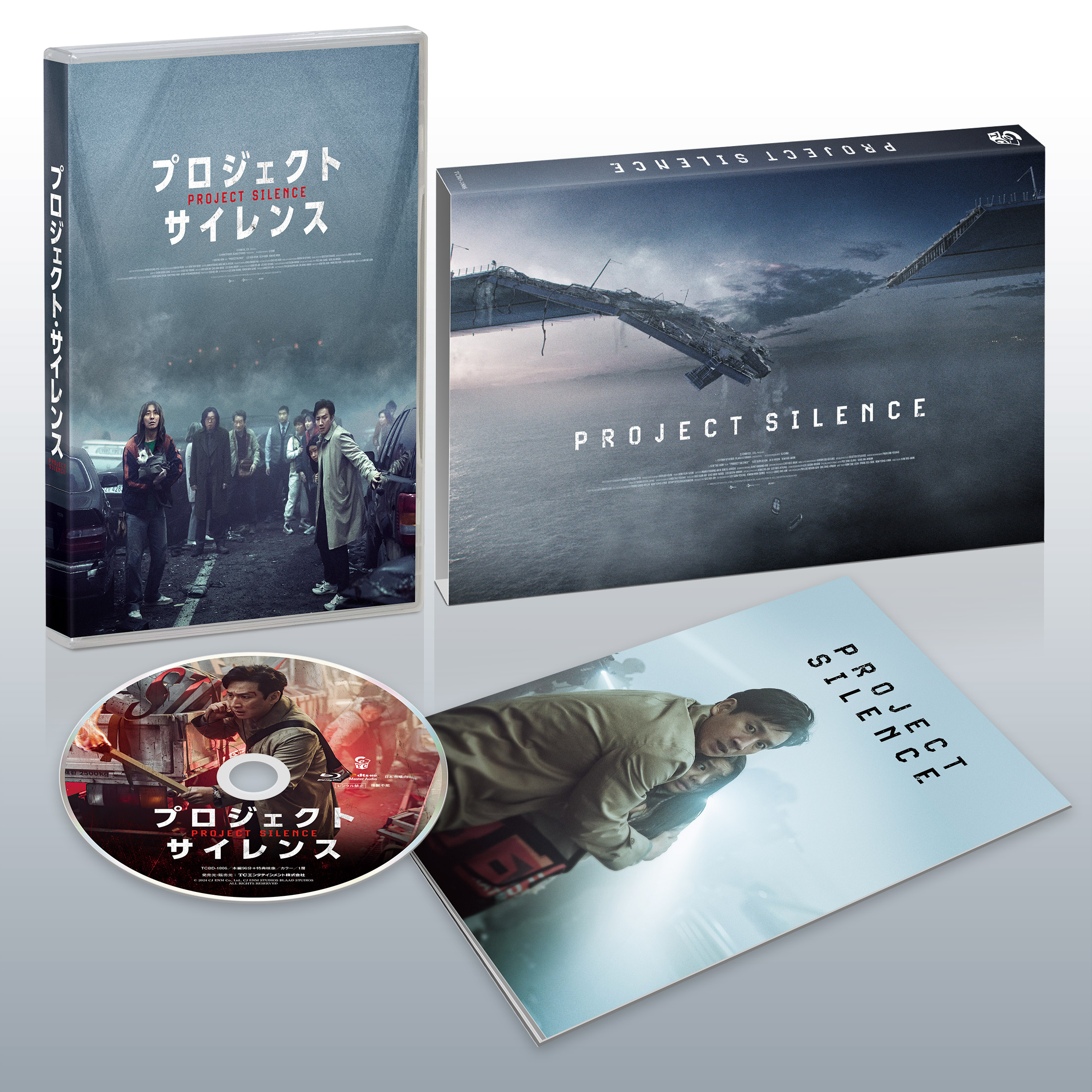 イ・ソンギュン&チュ・ジフン主演のパニック・スリラー『プロジェクト・サイレンス』デジタル配信、DVD&豪華版BDリリース決定