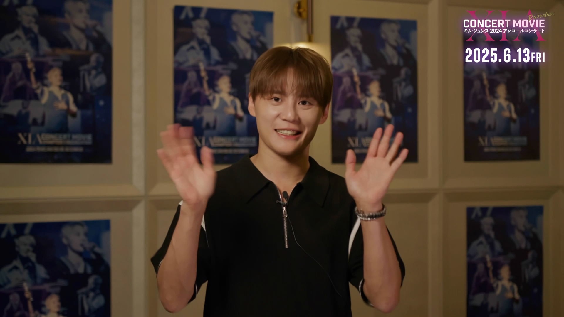 「映画館で僕のステージを観てくれたら嬉しい」『XIA CONCERT MOVIE：RECREATION』ジュンスより日本のファンへ流暢な日本語メッセージ到着