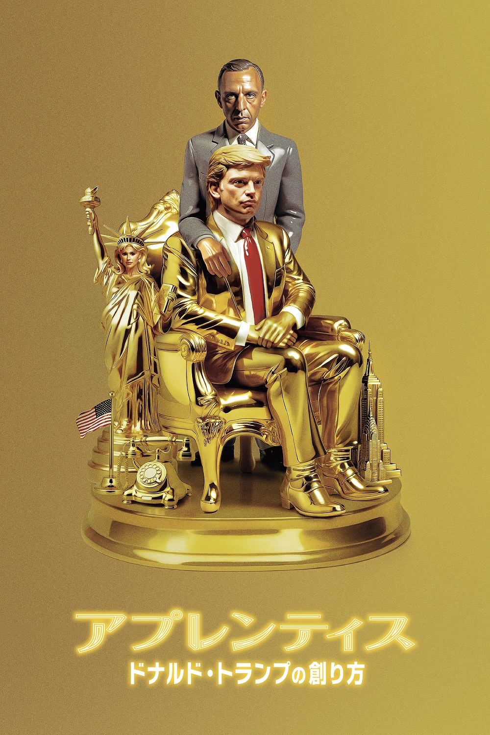 ドナルド・トランプの若き日を描く『アプレンティス:ドナルド・トランプの創り方』5月9日よりPrime Videoで見放題独占配信開始