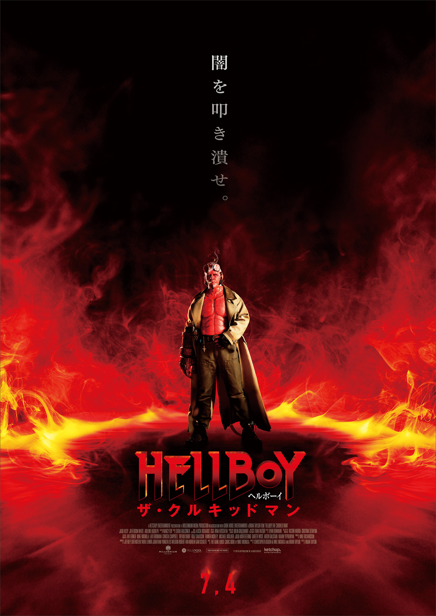 最もダークなヘルボーイ降臨!「ヘルボーイ:捻じくれた男」を原作者の脚本で実写映画化『ヘルボーイ/ザ・クルキッドマン』公開決定