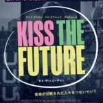 U2伝説のサラエボ・ライブの舞台裏が明らかに!マット・デイモン&ベン・アフレックがプロデュース『キス・ザ・フューチャー』公開決定