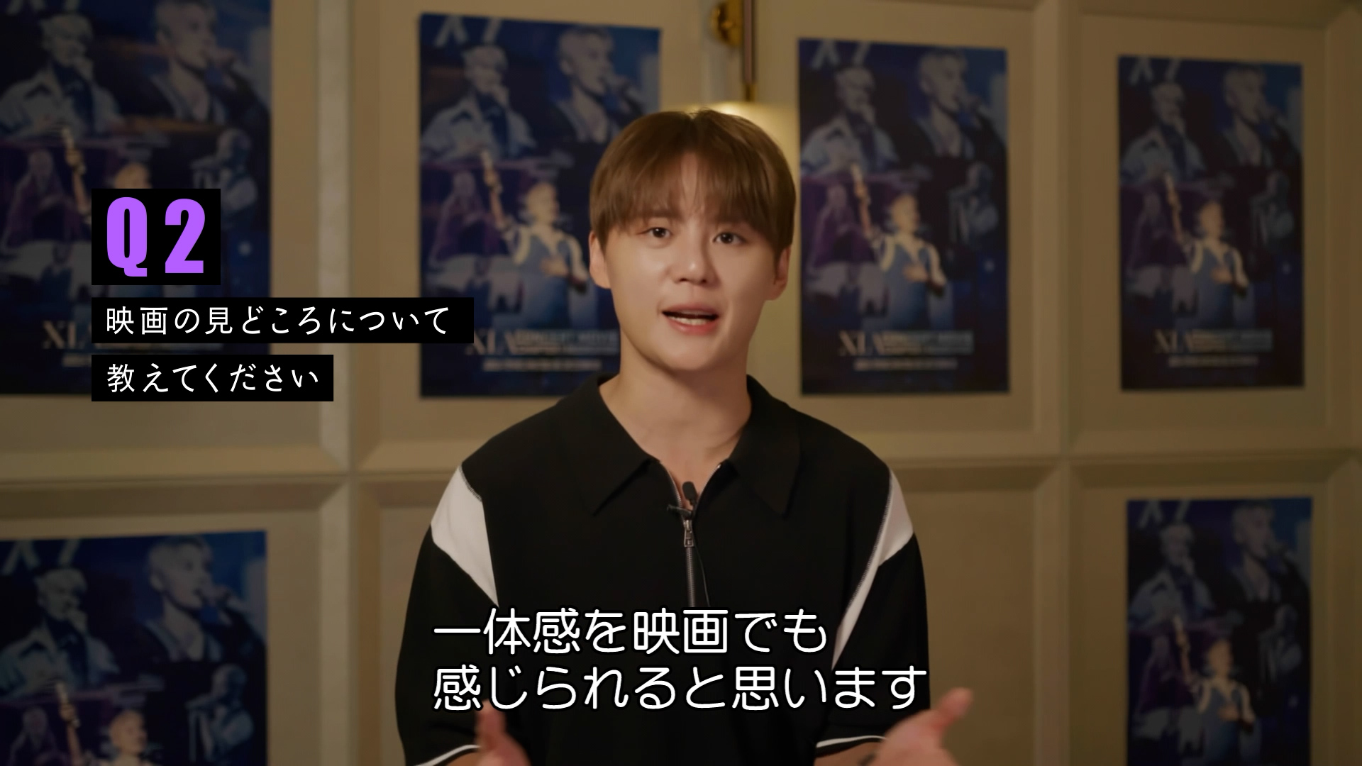 「観客と一緒に作り上げた一体感のあるステージに注目して」『XIA CONCERT MOVIE:RECREATION』ジュンスの特別インタビュー映像解禁
