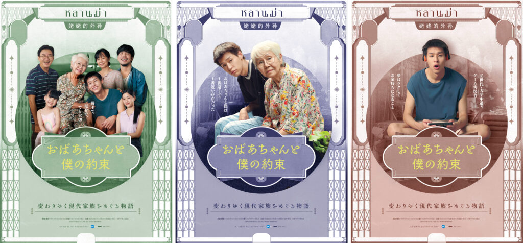 涙なしには観られない家族の物語『おばあちゃんと僕の約束』に綾戸智恵、アレン様、松嶋尚美、矢部太郎ら総勢14名の著名人が絶賛コメント