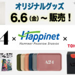 映画スタジオ・A24のオリジナルグッズがTOHOシネマズ4館(日比谷、新宿、梅田、なんば)にて販売決定