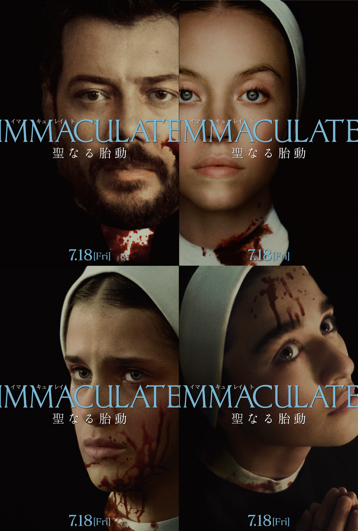 “罪なくして妊娠”したシスターの運命とは?『IMMACULATE 聖なる胎動』本編映像&キャラクタービジュアル解禁