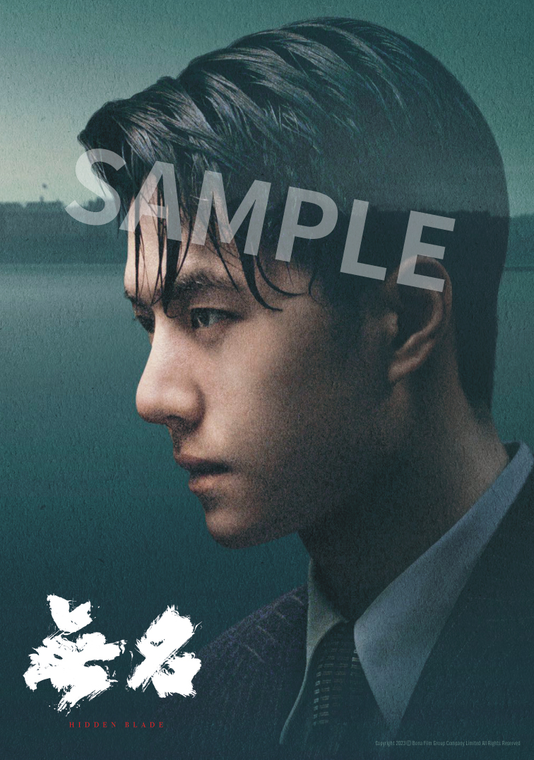 ワン・イーボー28歳の誕生日記念上映『無名』上映劇場が全国に拡大決定　入場者プレゼントとして限定ポストカード配布