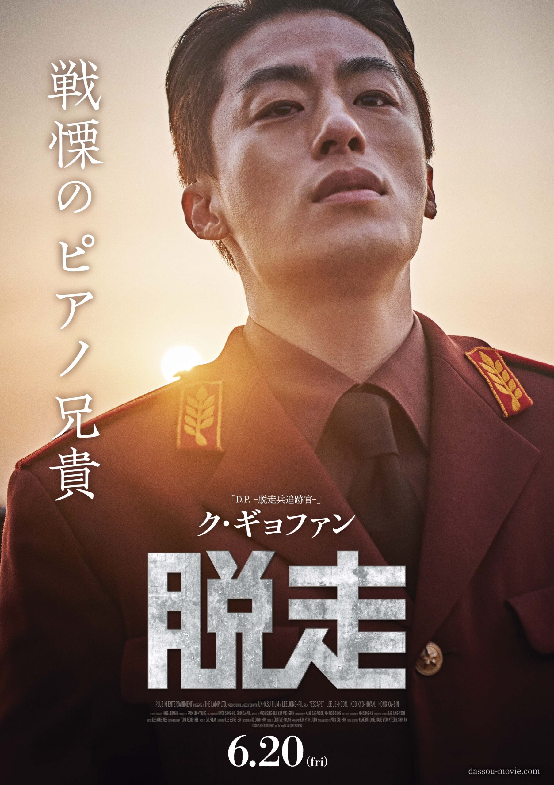 ク・ギョファン演じる“戦慄のピアノ兄貴”の危うい魅力に迫る!『脱走』脱北者を追う敵役ヒョンサンのキャラクター動画が解禁