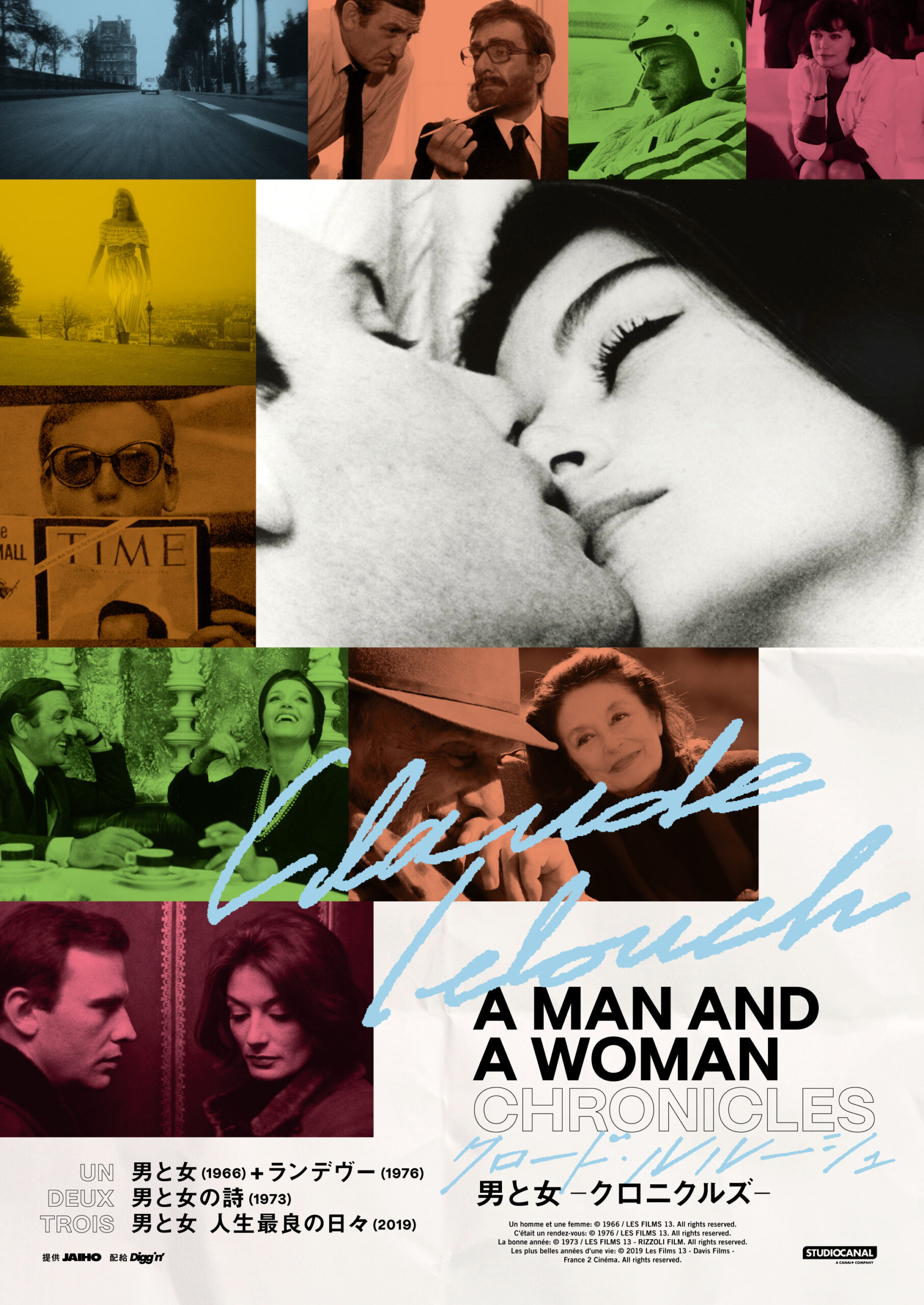 フランス映画の金字塔『男と女』と関連作品の特集企画『男と女 -クロニクルズ-』9月開催決定 予告編&監督のコメント動画解禁