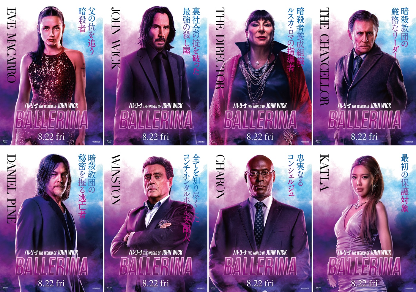 全員クセ者!『バレリーナ:The World of John Wick』キャラクタービジュアル8種&アクション満載のキャラPV解禁