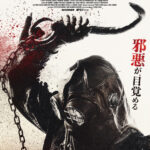 殺人鬼目線で描かれるR18+の“ウルトラゴアスラッシャー”『バイオレント・ネイチャー』9月公開決定&特報解禁