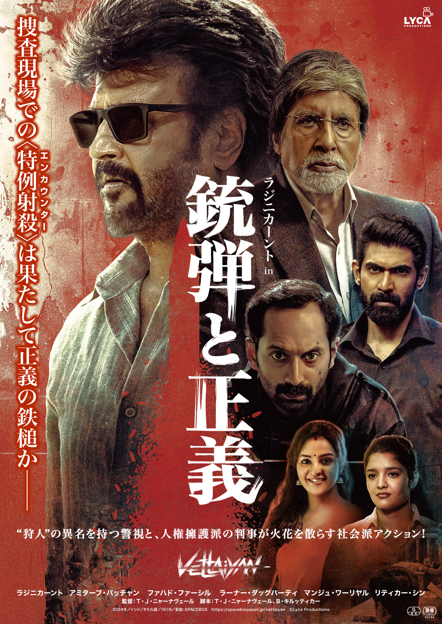 正義とは何か──“スーパースター”ラジニカーント主演『銃弾と正義』ポスタービジュアルと60秒本予告編が解禁