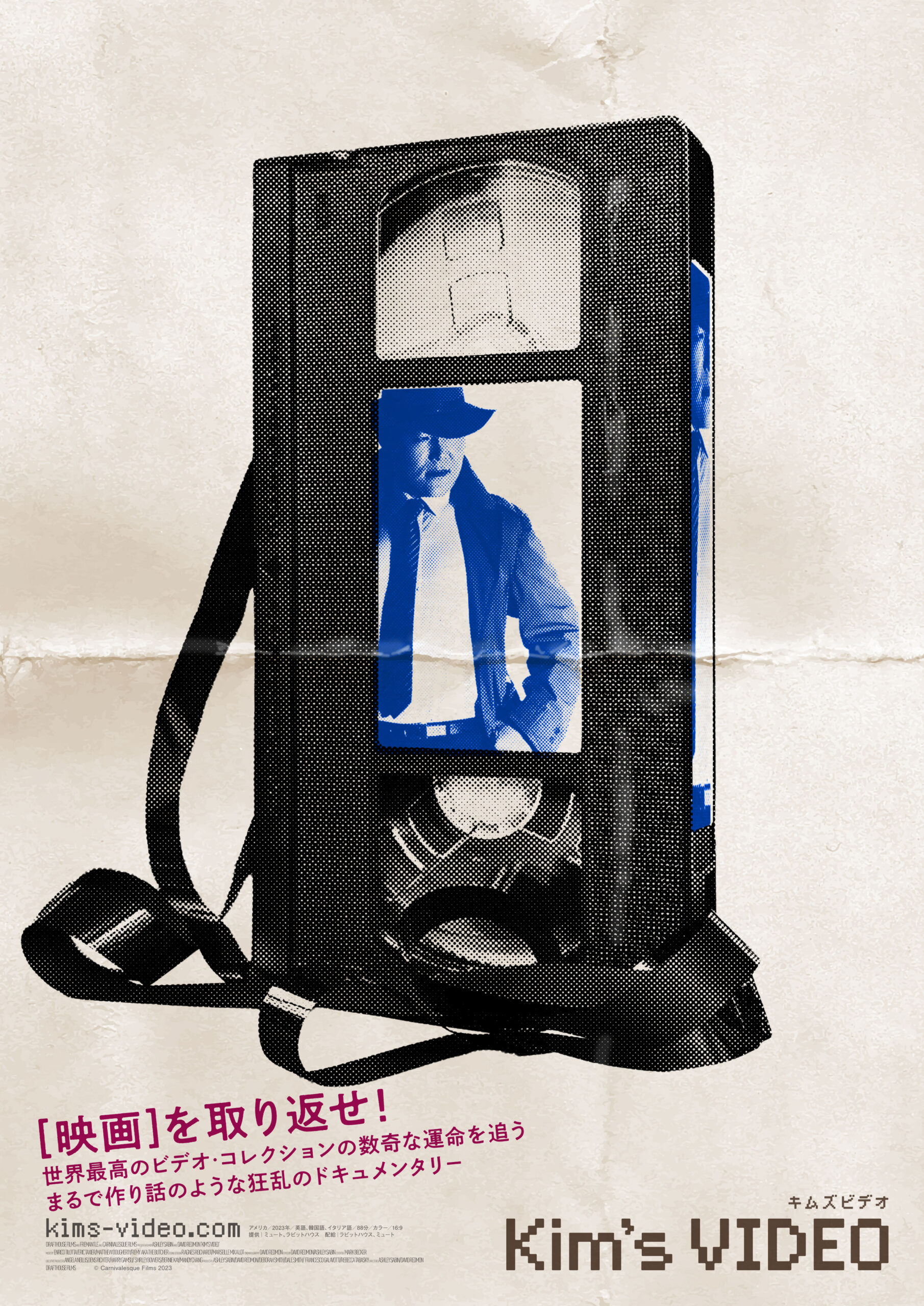 閉店した伝説的レンタルビデオショップの5万5000本にも上るコレクションが辿り着いた衝撃の場所とは?『キムズビデオ』本編映像解禁