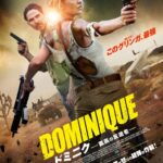 最強のグリンガ(よそ者の白人女)が悪党を地獄に落とす!『ドミニク 孤高の反逆者』公開決定&予告編解禁 予告編ナレーションは豊口めぐみ
