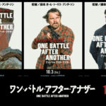 レオナルド・ディカプリオら3大アカデミー賞俳優競演『ワン・バトル・アフター・アナザー』日本版本予告が完成