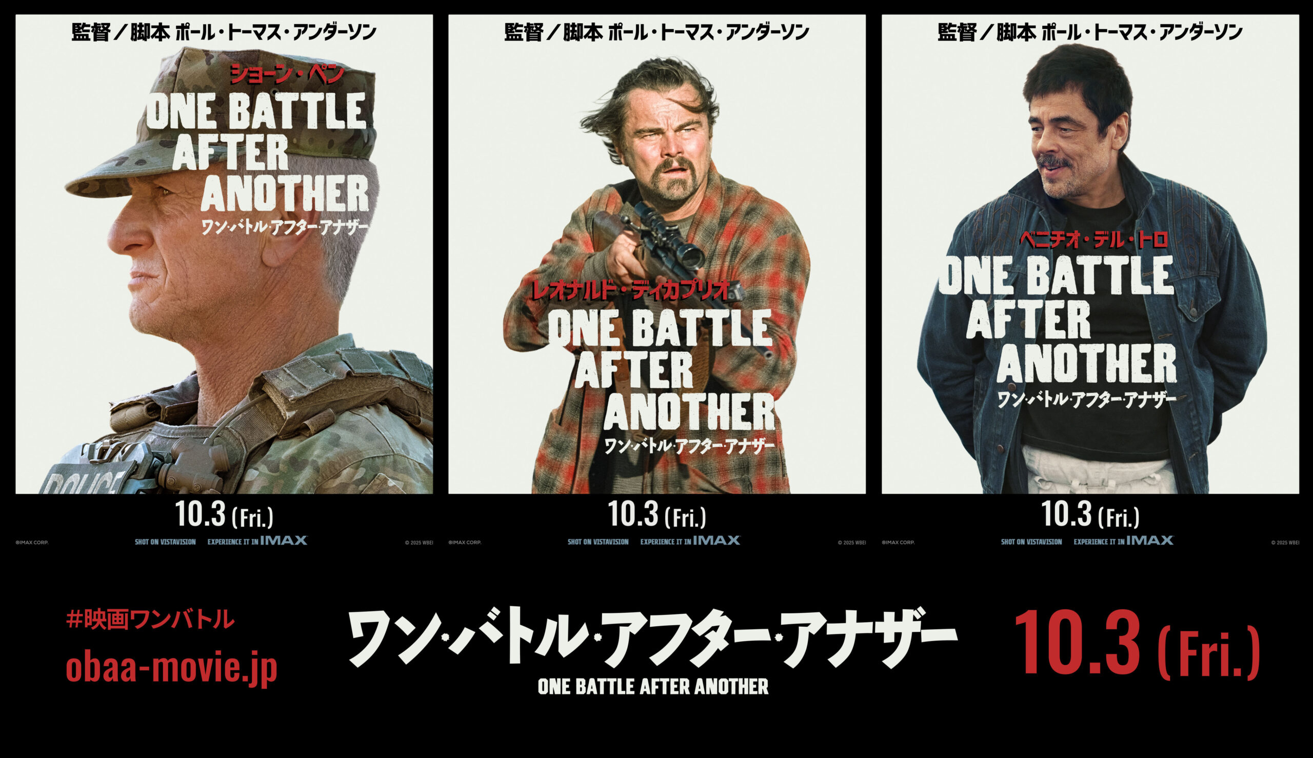 レオナルド・ディカプリオら3大アカデミー賞俳優競演『ワン・バトル・アフター・アナザー』日本版本予告が完成