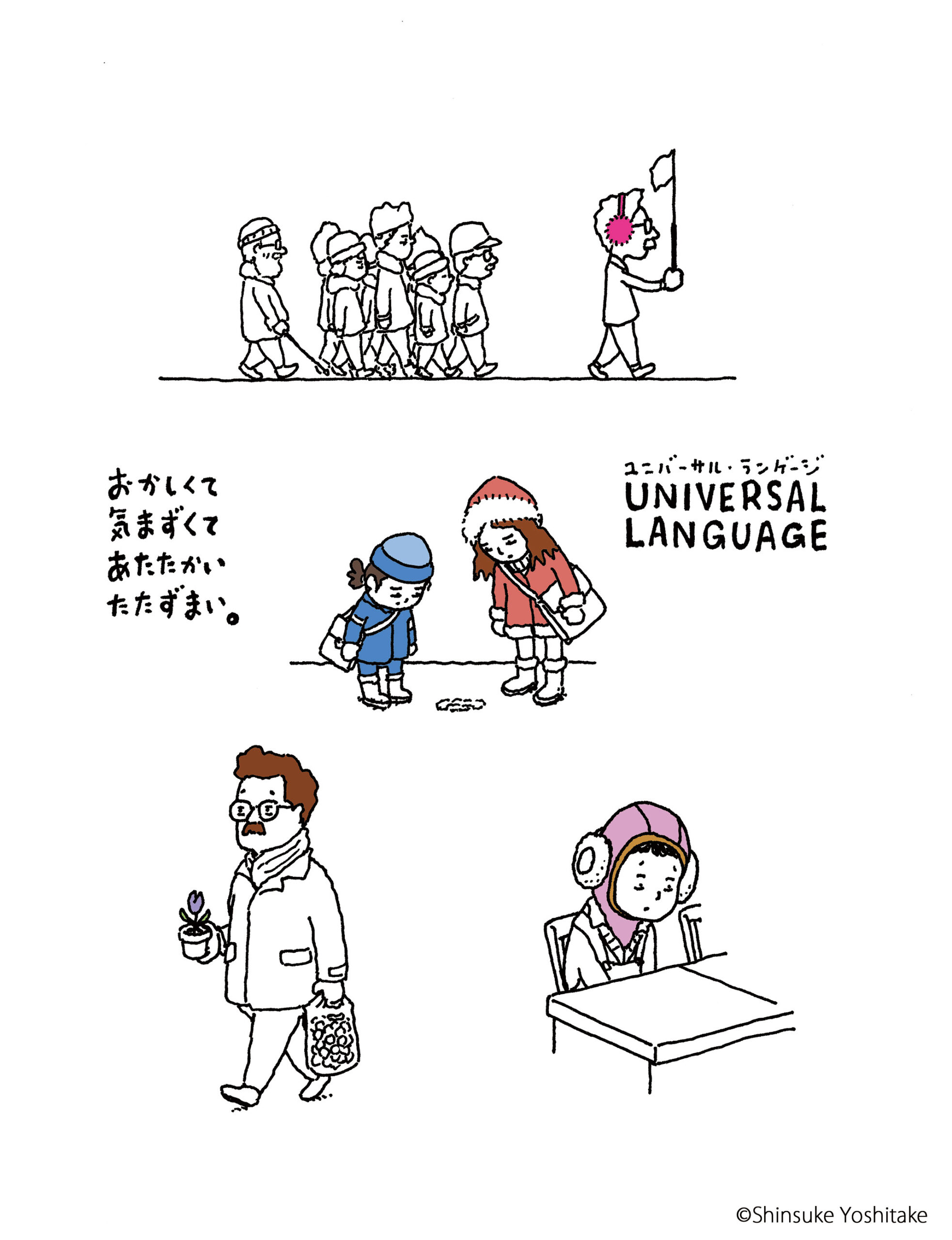 絵本作家・ヨシタケシンスケが描き下ろし！『ユニバーサル・ランゲージ』イメージイラスト到着　“架空の街”のシュールな観光誘致動画解禁