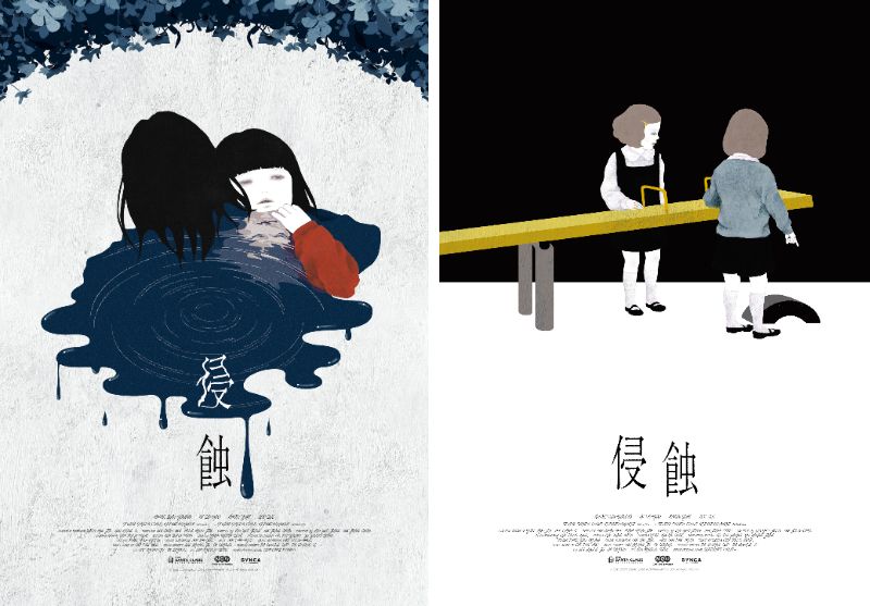 少女時代クォン・ユリが「一気読みした」脚本——『侵蝕』キャストコメント&四宮愛がイラストを手掛けたオルタナティブポスター解禁