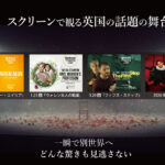 「ナショナル・シアター・ライブ2025-2026」上映作品決定 ジャック・ロウデン&マーティン・フリーマン共演作も