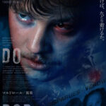 ベルギーで起きた少女拉致監禁事件を基にした衝撃スリラー『マルドロール/腐敗』11月日本公開決定&ポスタービジュアル解禁