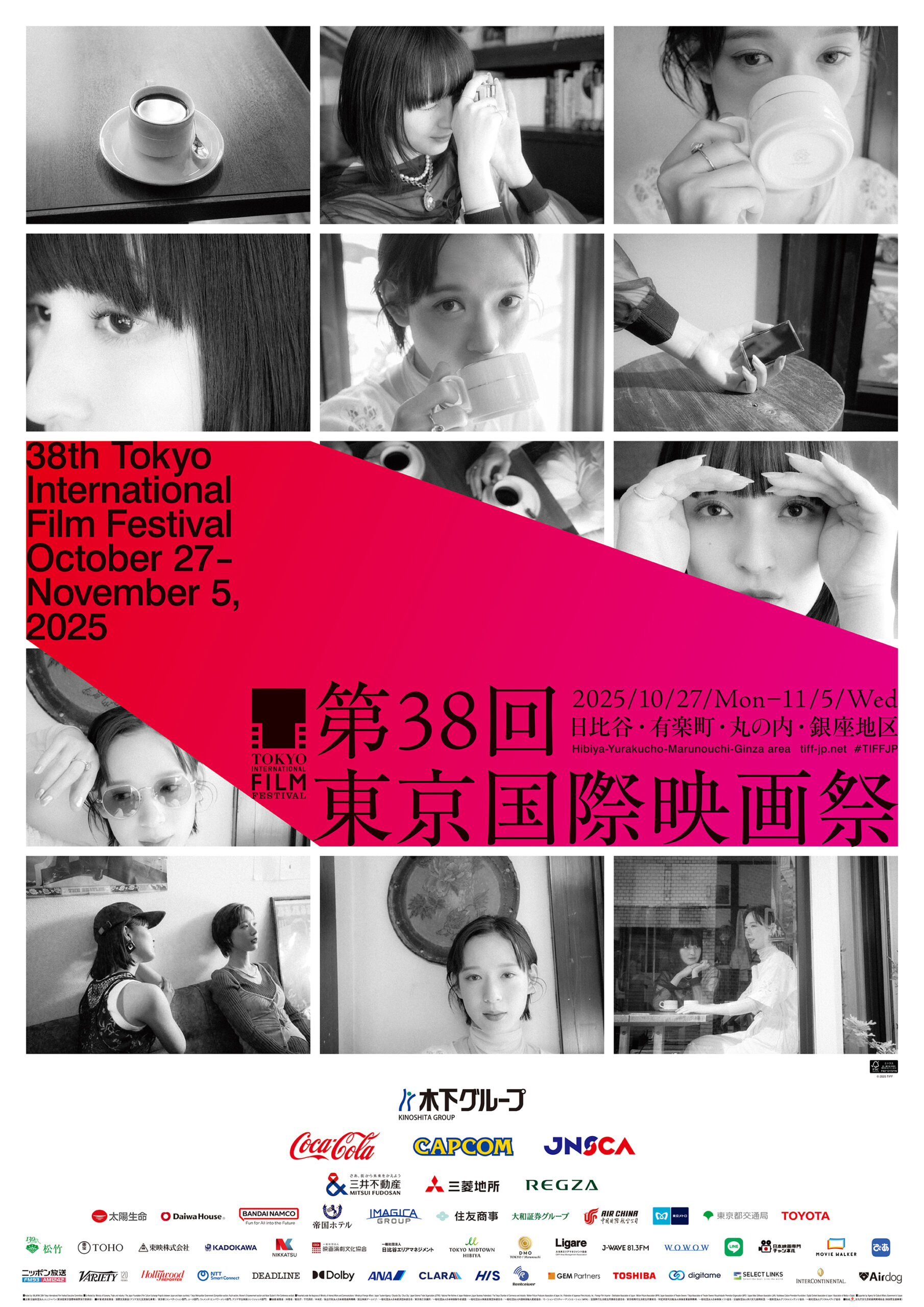 「第38回東京国際映画祭」予告編＆ポスタービジュアル解禁　クロージング作品はクロエ・ジャオ監督最新作『ハムネット』