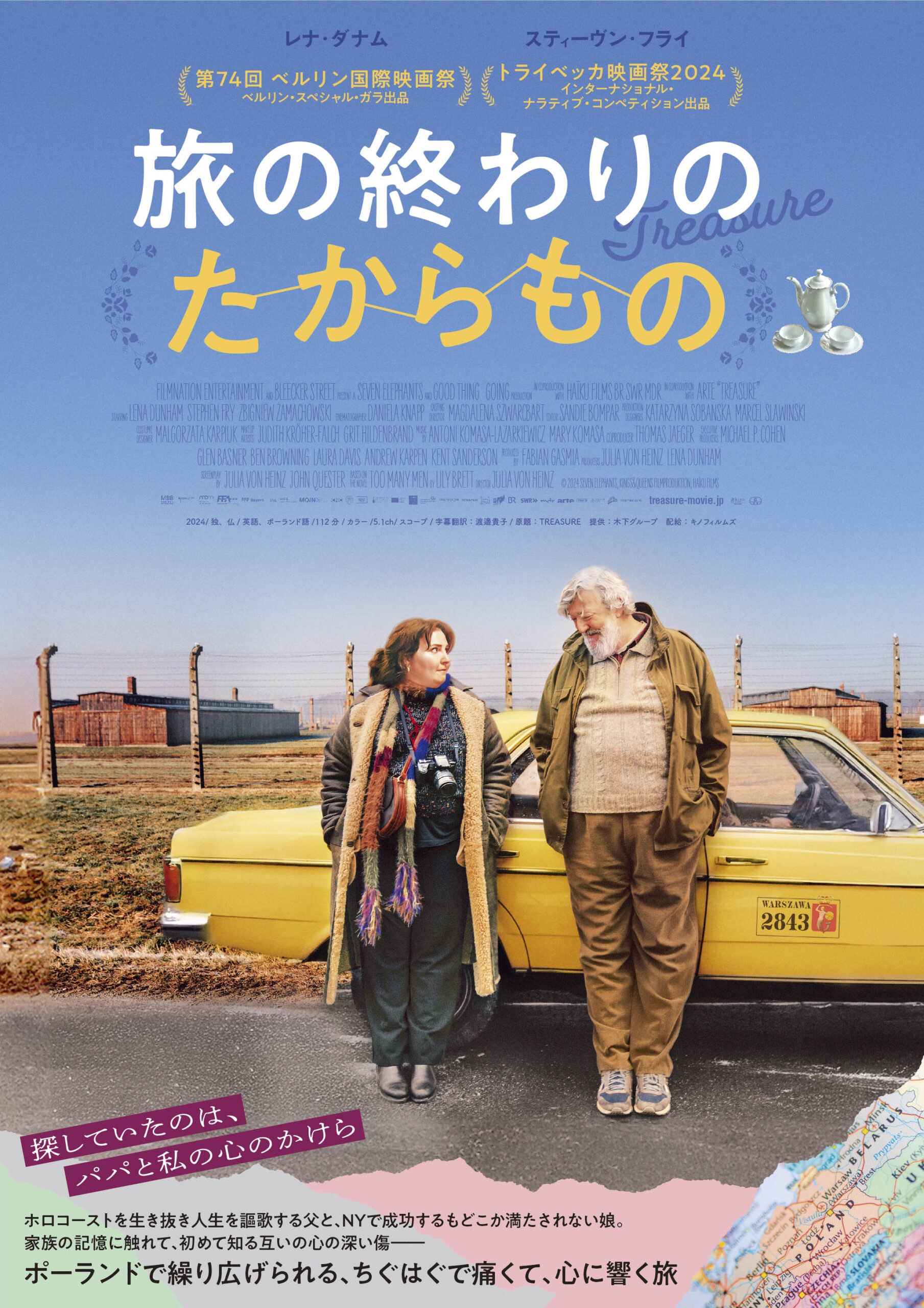 父と娘の家族の記憶を辿る旅を通して、ホロコーストの記憶に新たな光を当てた『旅の終わりのたからもの』2026年1月公開決定&予告編解禁