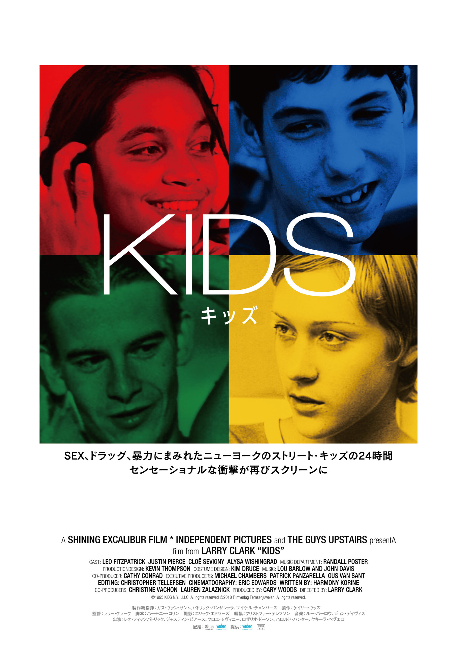 NYストリート・キッズを描く衝撃作『KIDS／キッズ』キャストが当時を語る『All the Streets Are Silent』本編映像解禁