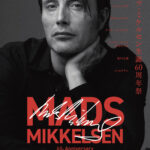 「〈北欧の至宝〉マッツ・ミケルセン生誕60周年祭」開催決定 日本劇場初公開の貴重な作品を含む7作品を一挙上映