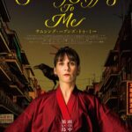 「頭の中に、黒い鳥が舞い降りる」スペイン発・異色サスペンス『サムシング・ハプンズ・トゥ・ミー』10月公開決定&予告編解禁