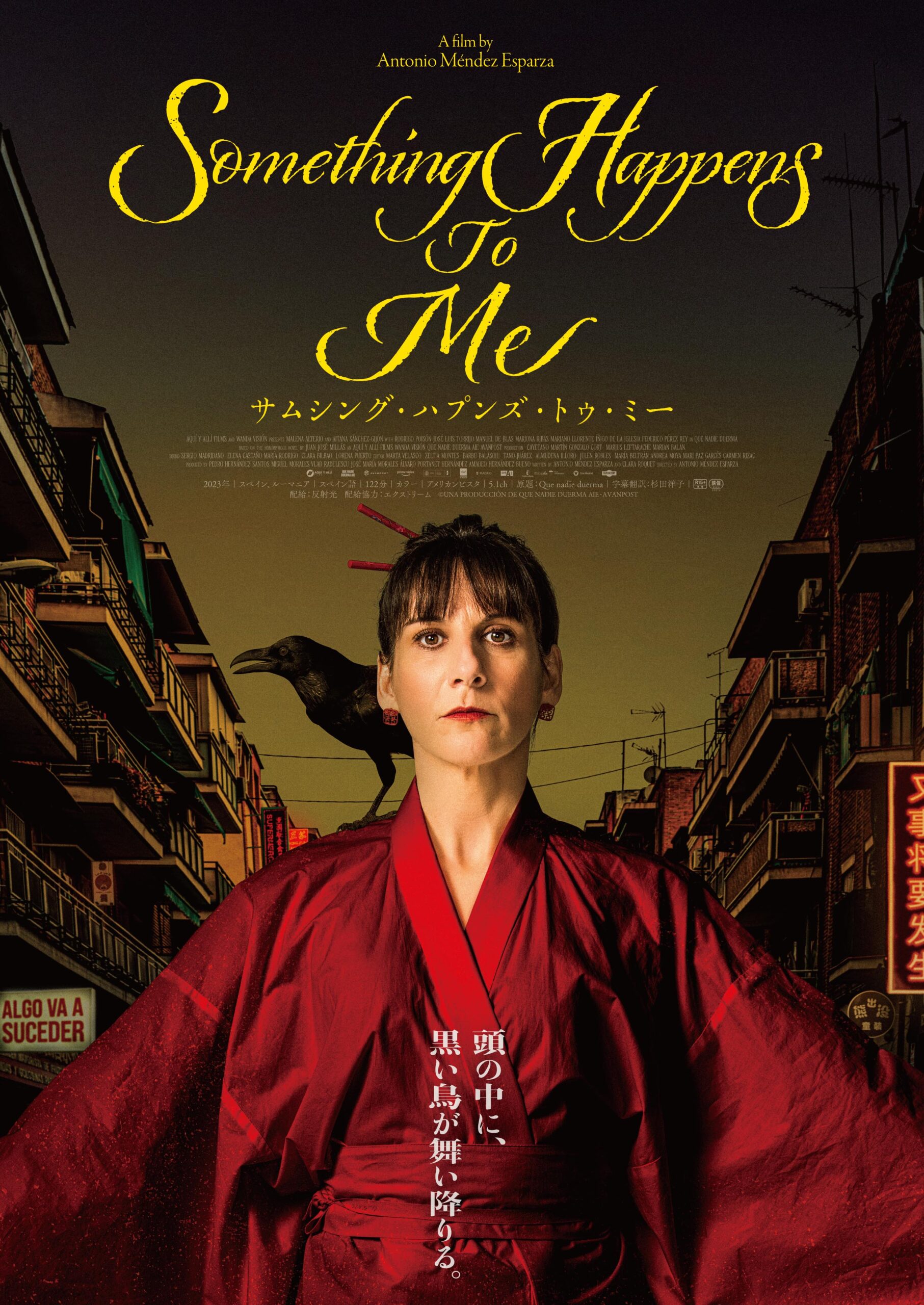 「頭の中に、黒い鳥が舞い降りる」スペイン発・異色サスペンス『サムシング・ハプンズ・トゥ・ミー』10月公開決定&予告編解禁