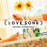『(LOVE SONG)』サウンドトラック、公開日に全世界配信決定 森崎ウィン&向井康二(Snow Man)が語る劇中曲の魅力とは?