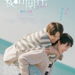 人気BLドラマ『秘密關係 Secret Lover』が劇場版に! 未公開シーンを加えた『秘密關係 Secret Lover 最後の約束』12月26日公開決定