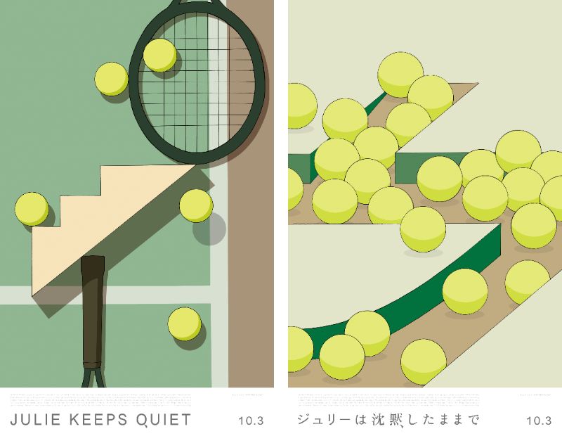 『ジュリーは沈黙したままで』に相沢梨紗、阿部和重、西田尚美ら著名人からコメント到着　カワイ ハルナのイラストポスターも解禁