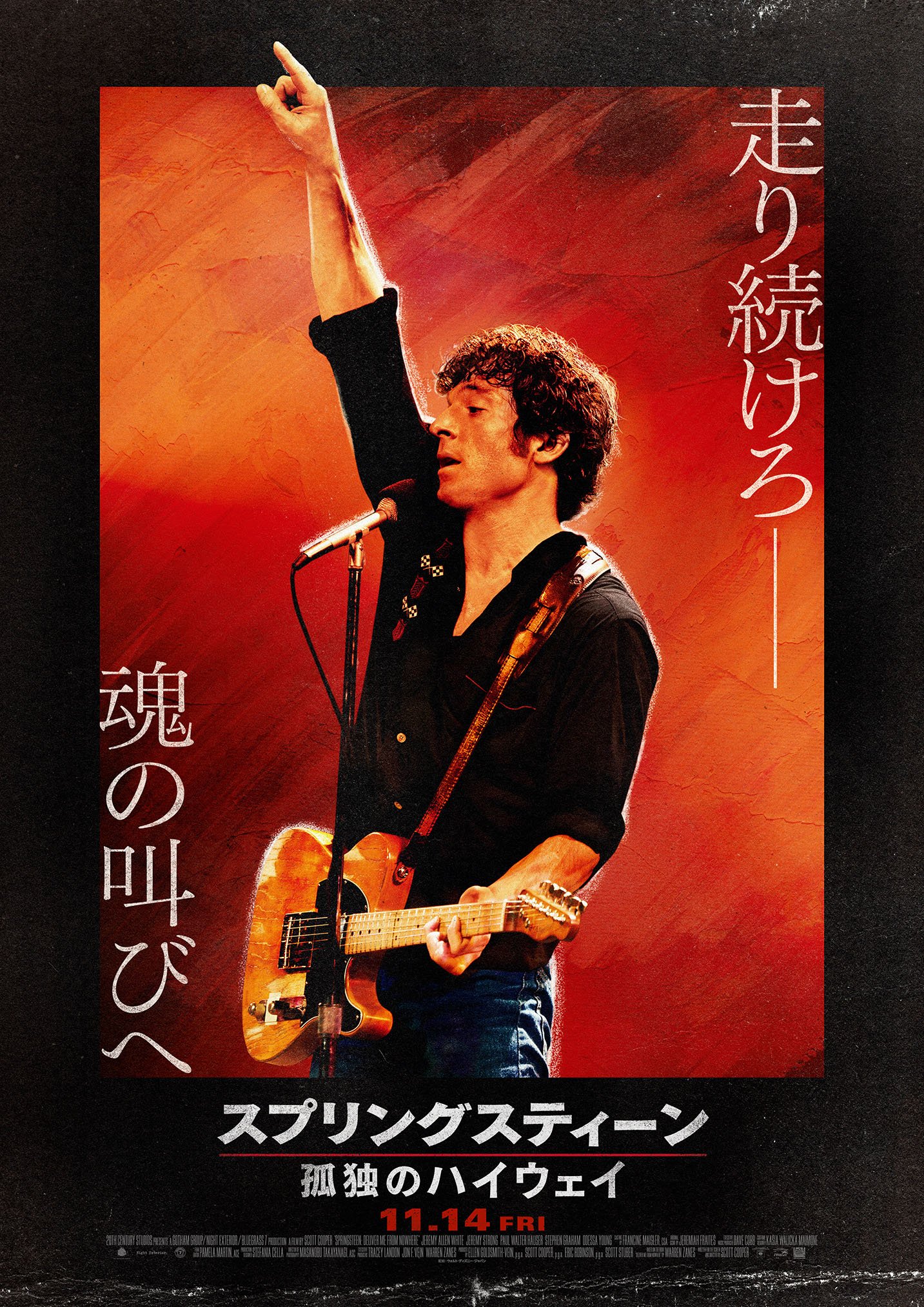 「走るために生まれてきたんだ」“ロックの英雄”の魂の叫びが凝縮された『スプリングスティーン 孤独のハイウェイ』日本版本予告解禁