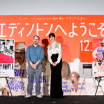 アリ・アスター監督、最新作『エディントンへようこそ』を引っ提げ3度目の来日　河合優実との初対面が実現「是非とも一緒に映画を作りましょう」