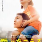 チャン・イーシン(EXOレイ)主演、ろう者の父と娘の深い愛を描く感動作『愛がきこえる』2026年1月公開決定&日本版予告編解禁