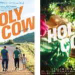 『ホーリー・カウ』に大九明子、安田淳一、森つぶみ、村瀬美幸ら各界著名人から絶賛コメント 日本版アザービジュアル4種解禁