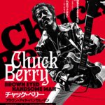 「ロックの父」チャック・ベリー生誕100周年記念ドキュメンタリー『チャック・ベリー ブラウン・アイド・ハンサム・マン』2026年1月公開決定