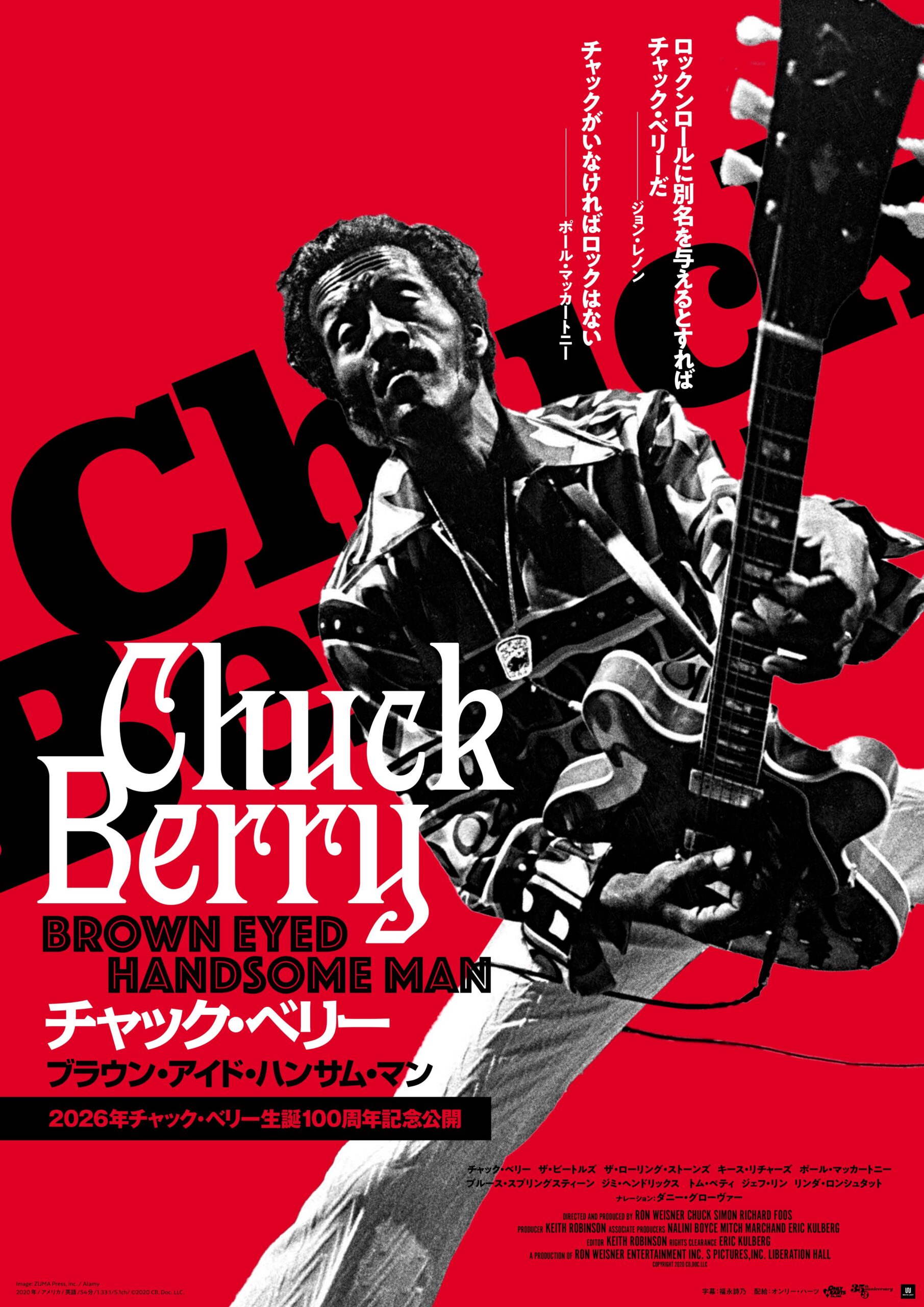 「ロックの父」チャック・ベリー生誕100周年記念ドキュメンタリー『チャック・ベリー　ブラウン・アイド・ハンサム・マン』2026年1月公開決定