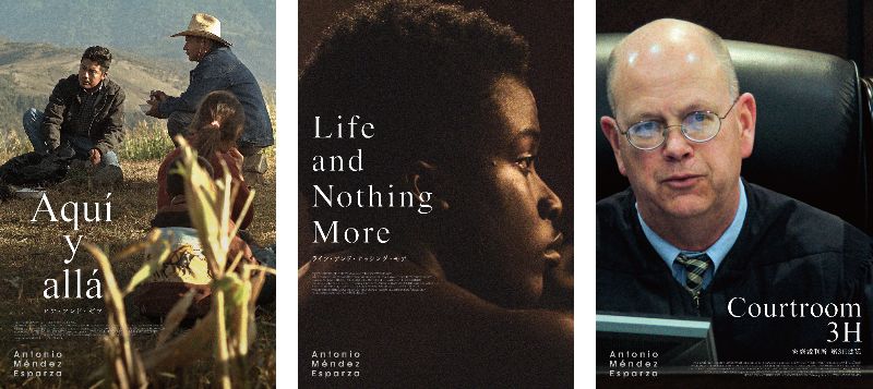 Variety誌絶賛のスペインの俊英の過去3作品を特集上映『アントニオ・メンデス・エスパルサの映画』各作品ポスタービジュアル&予告編解禁
