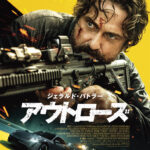 ジェラルド・バトラー主演クライム・アクション『アウトローズ』2026年1月公開決定　特報映像＆メインビジュアル解禁