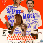 ホアキン・フェニックスら超豪華キャストが“危険な一作”を語る『エディントンへようこそ』メイキング＆インタビュー映像解禁