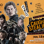 鬼才ダーレン・アロノフスキー監督最新作『コート・スティーリング』2026年1月公開決定＆予告編解禁　主演はオースティン・バトラー