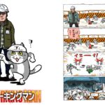 ジェイソン・ステイサムが仕事猫を監督!? 『ワーキングマン』コラボイラスト＆4コマ漫画が解禁　グッズ付きムビチケ第2弾も登場