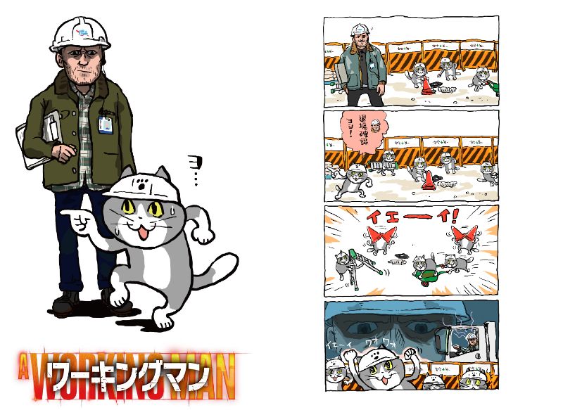 ジェイソン・ステイサムが仕事猫を監督!? 『ワーキングマン』コラボイラスト＆4コマ漫画が解禁　グッズ付きムビチケ第2弾も登場